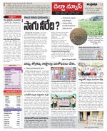 West Godavari Constituencies