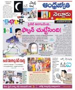 Nellore District