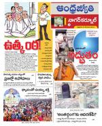 Nagarkurnool District