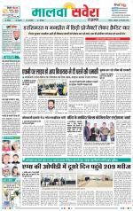 Sangrur / Barnala Savera - Old