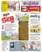 Sangareddy District