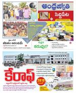 Siddipet District