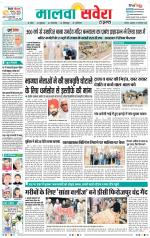 Firozpur / Fazilka Savera