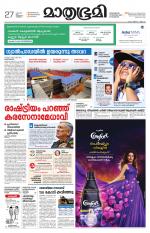 Kannur (includes Kasargod)