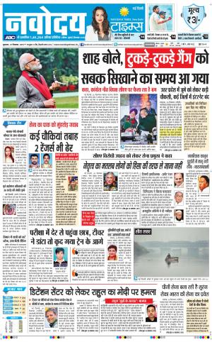 Navodaya Times Main