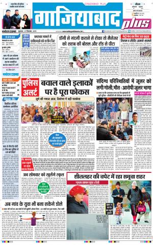 The Navodaya Times Ghaziabad
