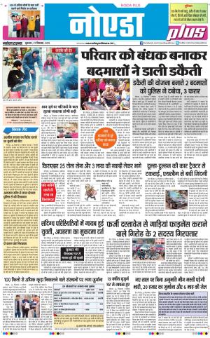 The Navodaya Times Noida