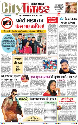 The Navodaya Times Magazine