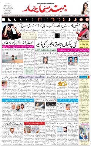 The Daily Hindsamachar Main