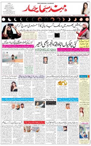 The Daily Hindsamachar Jalandhar