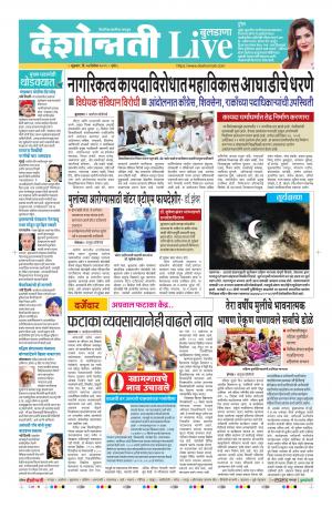 27 Dec Buldhana Live