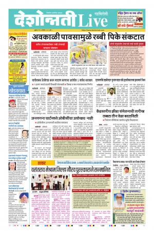 27 Dec Gadchiroli Live