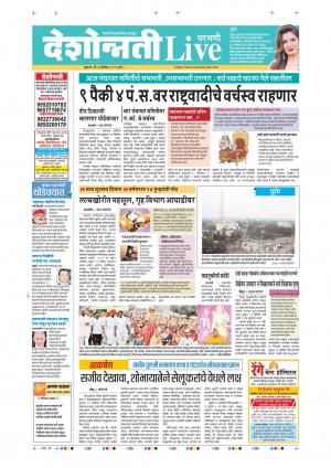 27 Dec Parbhani Live