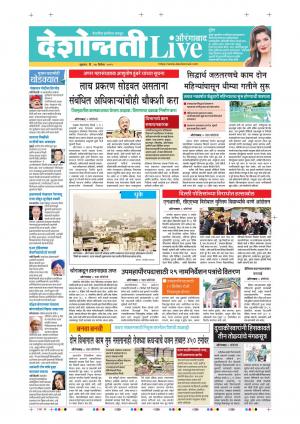 27 Dec Aurangabad Live