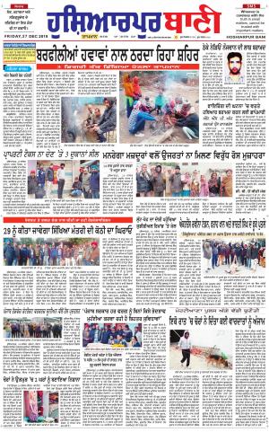  Hoshiarpur Bani