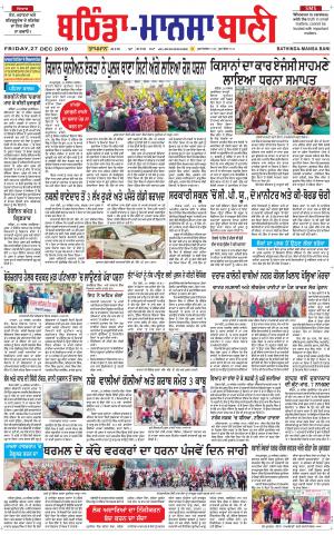  Bhantinda - Mansa Bani