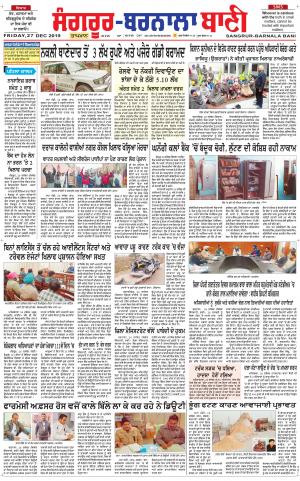  Sangrur - Barnala Bani