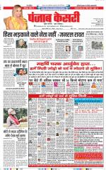 DELHI MAIN - PUNJAB KESARI