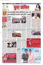 युवाशक्ति