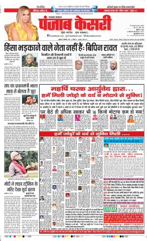 Uttrakhand Main 