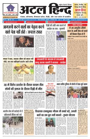 वर्ष -3 अंक 353