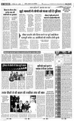 Meerut - Punjab Kesari