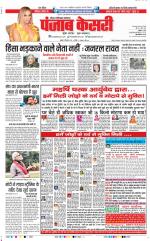 Ghaziabad - Punjab Kesari
