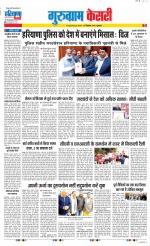 Gurugram - Punjab Kesari