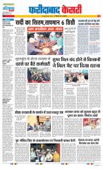 Faridabad - Punjab Kesari