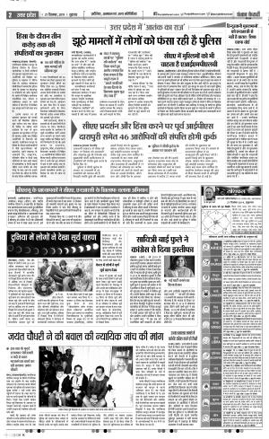 27-12-2019 Punjab Kesari Bulndsahar