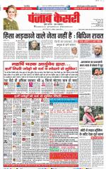 Bihar and Jharkhand - Punjab Kesari