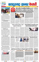 Bahadurgarh - Punjab Kesari