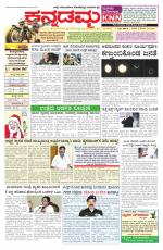 Kannadamma Daily Hubli