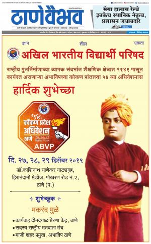 27 डिसेंबर 2019