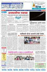 सत्य सह्याद्री 