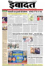 DAINIK IBADAT