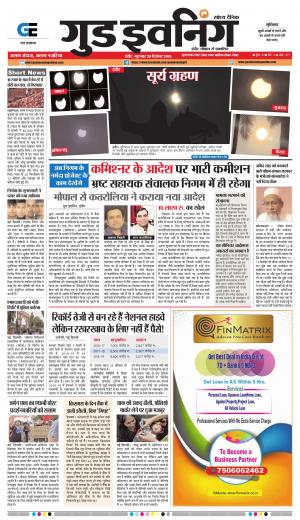 GOOD EVENING CITY INDORE