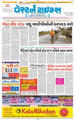 Ahmedabad Gujarati (Morning Daily)