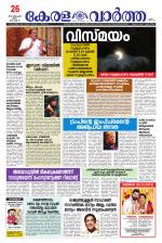 Kerala Vartha