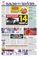 Kerala Vartha
