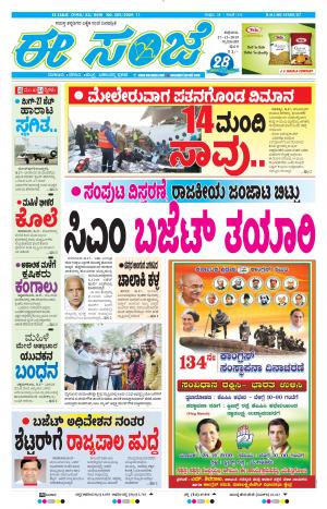 Tumakuru / Mysuru (27-12-2019)