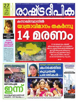 Kottayam 27-12-2019