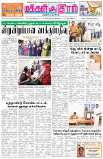 Makkal Kural Tamil Daily