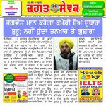 Jagat Sewak Digital Edition