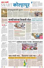 Dainik Punyanagari Aurangabad