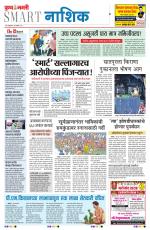 Dainik Punyanagari Aurangabad