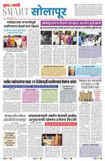 Dainik Punyanagari Aurangabad
