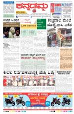 Kannadamma Daily Hubli
