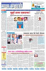 सत्य सह्याद्री 