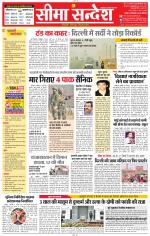 Jaipur Seema Sandesh 